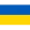 Ukraine U19