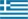 Logo de Greece
