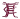 Logo de Horley Town