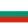 Escudo de Bulgaria U18