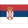Escudo de Serbia U18