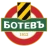 Logo del equipo Botev Plovdiv II