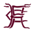 Logo del equipo Horley Town